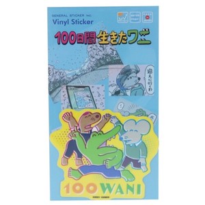 【ステッカー】100日間生きたワニ 防水ダイカットステッカー LCS-1379