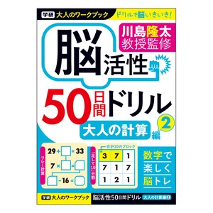 Supervision Adult Work Book Adult 2