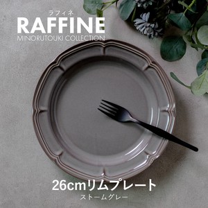 ≪メーカー取寄≫【RAFFINE】26cmリムプレート ストームグレー ［日本製 美濃焼 陶器 食器］