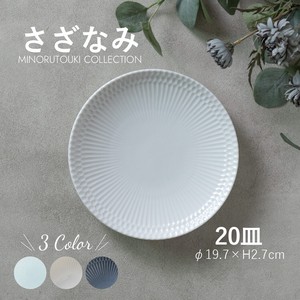 ≪メーカー取寄≫【さざなみ】20皿 ［日本製 美濃焼 陶器 食器］