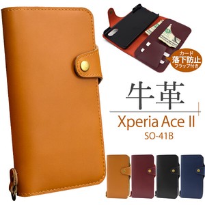 上質で滑らかな牛革を使用！　Xperia Ace II SO-41B用牛革手帳型ケース