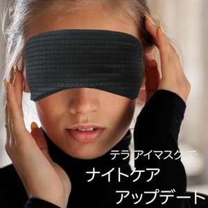 日本製・アイマスク（テラヘルツ鉱石配合生地）【TERA BEAUTY】
