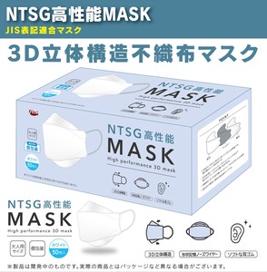 3D立体構造不織布3層マスク NTSG高性能MASK 個包装 大人用 JIS表記適合マーク