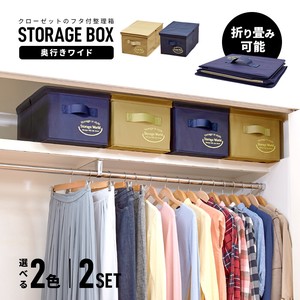 Clothing Storage Product 2-pcs
