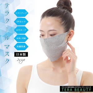 日本製・テラクールマスク（テラヘルツ鉱石配合生地）【TERA BEAUTY】