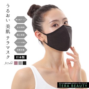 日本製・美肌テラマスク（テラヘルツ鉱石配合生地）【TERA BEAUTY】