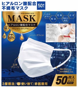 Al Compounding Non-woven Cloth Mask 50 Pcs Moist 3 Construction Moisturizing