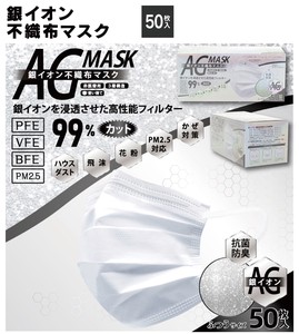 Ion Non-woven Cloth Mask 50 Pcs Construction Antibacterial Deodorization