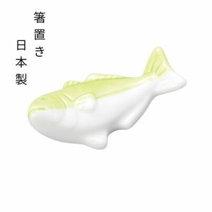 グリーン新ブリ箸置き 陶器 日本製 美濃焼 インテリア 置物