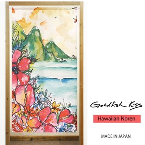 【受注生産のれん】GoldfishKiss 85X150cm「A_frame_in_some_blooms」【日本製】ハワイアン コスモ 目隠し