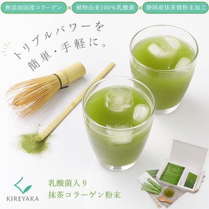 KIREYAKA｜きれやか 乳酸菌入り抹茶コラーゲン 30本入 （1.5g×30包）