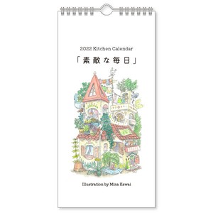 22年 ポスターカレンダー かわいみな 素敵な毎日 壁掛け イラストの商品ページ 卸 仕入れサイト スーパーデリバリー 22年 ポスターカレンダー かわいみな 素敵な毎日 壁掛け イラストの商品ページ 卸 仕入れサイト スーパーデリバリー