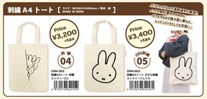 ミッフィー 刺繍シリーズ A4トート ミッフィー 3人