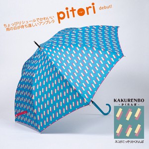 ◆2021AW新作◆【ピットリ】婦人用耐風回転傘・雨傘・長傘　ネコかくれんぼ