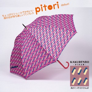 ◆2021AW新作◆【ピットリ】婦人用耐風回転傘・雨傘・長傘　鳥かくれんぼ