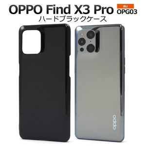 ＜スマホ用素材アイテム＞OPPO Find X3 Pro OPG03用ハードブラックケース