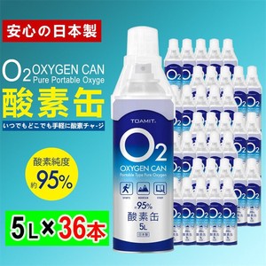 O2 酸素缶 5L 酸素濃度95％ 酸素ボンベ Toamit OXY-IN