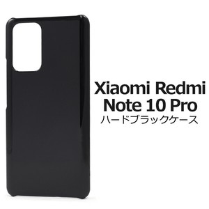 ＜スマホ用素材アイテム＞Xiaomi Redmi Note 10 Pro用ハードブラックケース