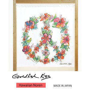 【受注生産のれん】GoldfishKiss 85X90cm「Bloomin_peace」【日本製】ハワイアン コスモ 目隠し