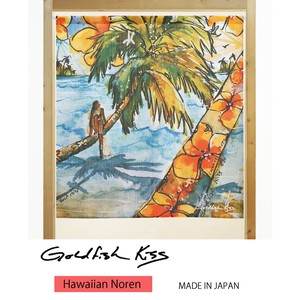 【受注生産のれん】GoldfishKiss 85X90cm「Hanging_in_the_trees」【日本製】ハワイアン コスモ 目隠し