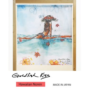【受注生産のれん】GoldfishKiss 85X90cm「heart_on_a_wave」【日本製】ハワイアン コスモ 目隠し