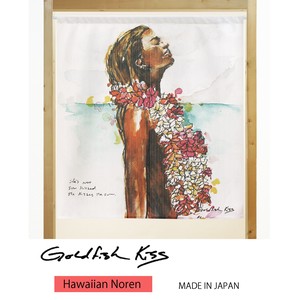 【受注生産のれん】GoldfishKiss 85X90cm「Sun_kisser」【日本製】ハワイアン コスモ 目隠し