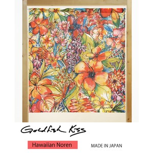 【受注生産のれん】GoldfishKiss 85X90cm「Tropical_Rush」【日本製】ハワイアン コスモ 目隠し