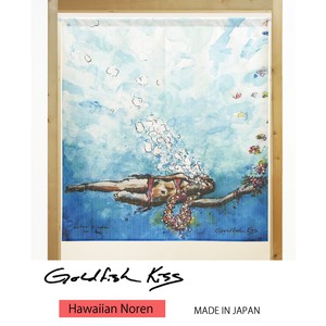 【受注生産のれん】GoldfishKiss 85X90cm「Underwater_Lei」【日本製】ハワイアン コスモ 目隠し