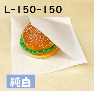【近日発売予定】耐油袋(L字)白無地150-150　バーガー袋　菓子袋　パン袋　揚げ物袋　耐油紙　テイクアウト