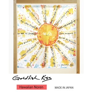 【受注生産のれん】GoldfishKiss 85X90cm「you_are_my_sunshine」【日本製】ハワイアン コスモ 目隠し