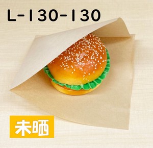 【近日発売】耐油袋(L字)未晒無地130-130　バーガー袋　菓子袋　パン袋　揚げ物袋　耐油紙　テイクアウト