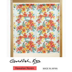 【受注生産のれん】GoldfishKiss 85X90cm「Tropical_print」【日本製】ハワイアン コスモ 目隠し