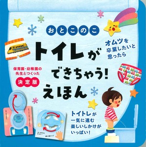 Early Learning & Education Book NAGAOKA SHOTEN(80271)