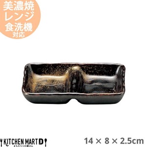 金華(きんか) 石目 2品盛 仕切り プレート 14×8×2.5cm 光洋陶器