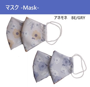 Mask Antibacterial Anemone Set of 2 Made in Japan