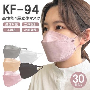 94 Solid 3 4 Non-woven Cloth Mask Solid type 1 30 Pcs