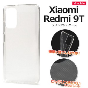 ＜スマホ用素材アイテム＞Xiaomi Redmi 9T用マイクロドット ソフトクリアケース