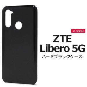 ＜スマホ用素材アイテム＞ZTE Libero 5G用ハードブラックケース