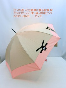 通年新作）雨傘・長傘-婦人　ひっくり返っても簡単に戻る耐風傘♪猫×肉球ピンクジャンプ傘