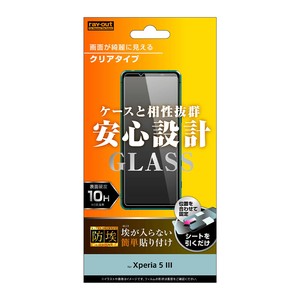Xperia 5 III ガラスフィルム 防埃 10H 光沢