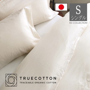 Bed Duvet Cover Single Organic Cotton 150 x 210cm
