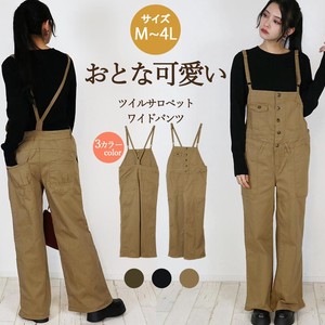 Adjustment Twill Overall wide pants Connection Overall