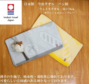 IMABARI TOWEL Face Towel