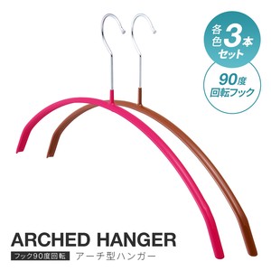 Hook 9 Rotation Arch type Clothes Hanger Set Of 3