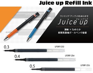 Juice Exclusive Use