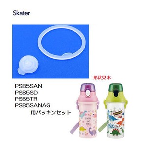 B5 B5 B5 B5 Exclusive Use Packing Set SKATER Plastic To Drink Bottle
