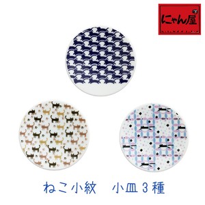 Mino ware Small Plate single item Pottery 3-types