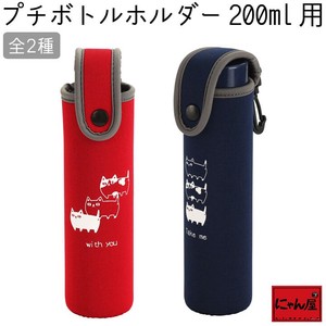Water Bottle Neko Brothers 2-types 200ml
