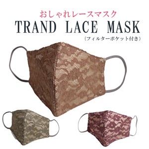 【高級レースマスク】lace2 新作刺繍レースマスク　息が楽な立体型