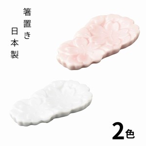 白磁・ピンク　桜箸置き 陶器 日本製 美濃焼 カトラリーレスト